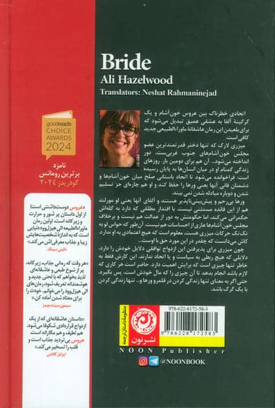 عروس 