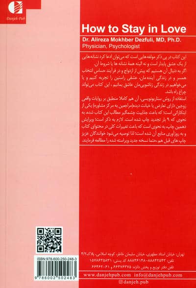 چگونه عاشق بمانیم