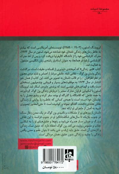 شور زندگی