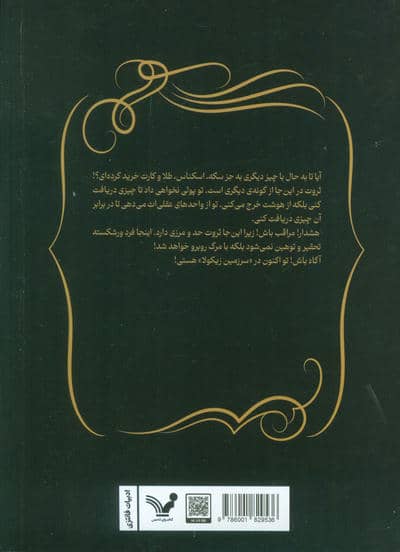 سرزمین زیکولا 