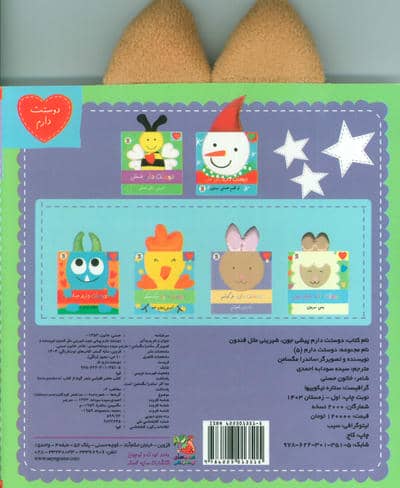 دوستت دارم 5 (دوستت دارم  پیشی جون شیرین مثل قندون)