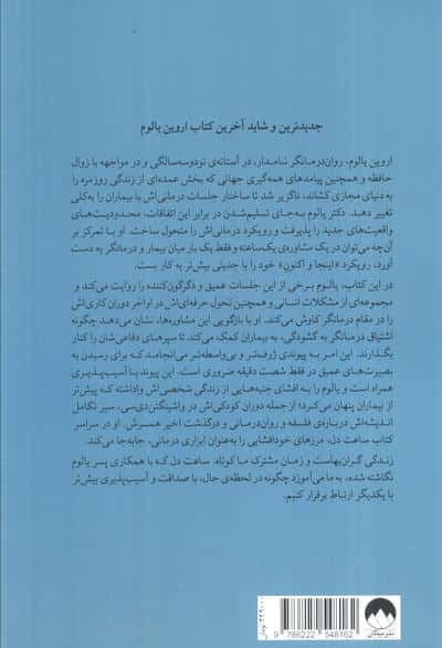 ساعت دل (ارتباط گرفتن در اینجا و اکنون)