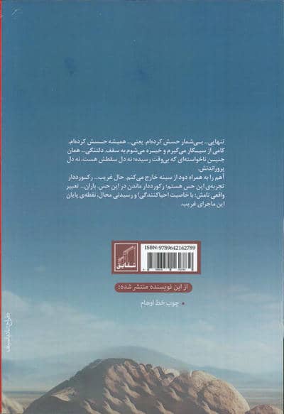 الیار 