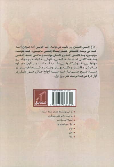 داغ 