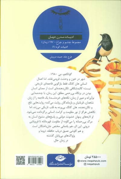 اعمال انسانی 