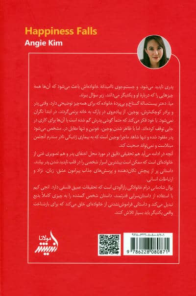 زوال شادمانی