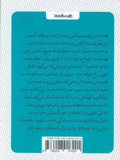 کتاب کوچک وقوف (ذهن آگاهی،توجه آگاهی)