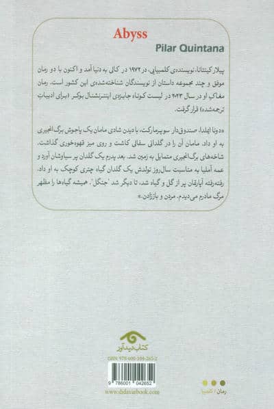 مغاک 