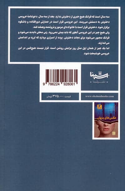 آخرین نفر در عروسی