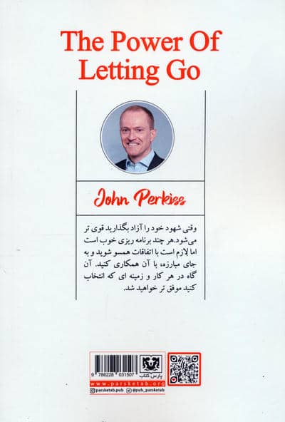 هنر رها زیستن