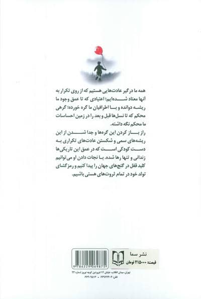 راز تولد