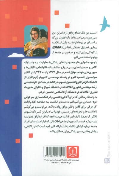 بدانیم تا به توانیم