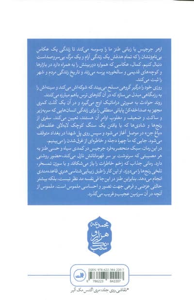 سنگ خوشبختی