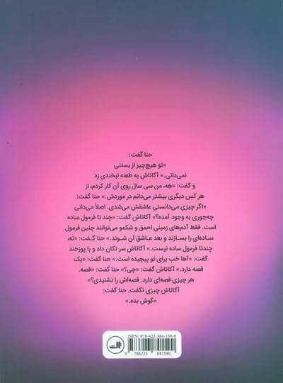 بستنی جویان شکست طلسم فراموشی 