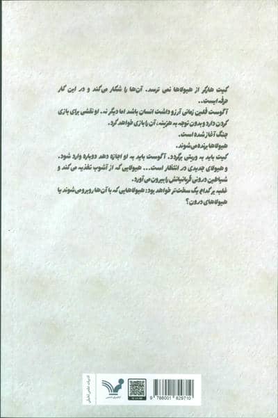 دوئت تاریکی ما 