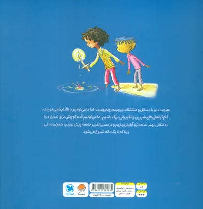 من بیشتر از یک نفر هستم 