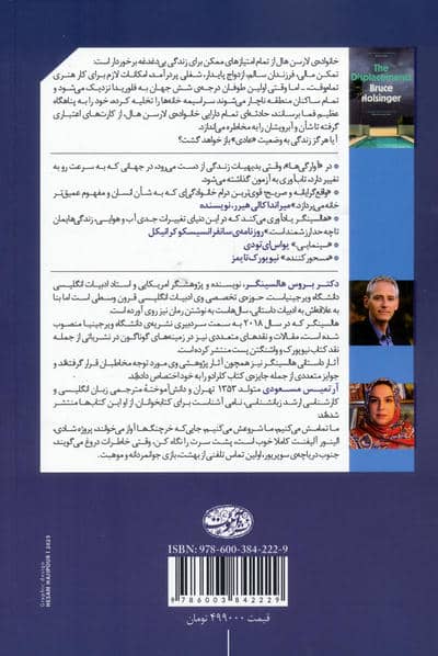آوارگی ها