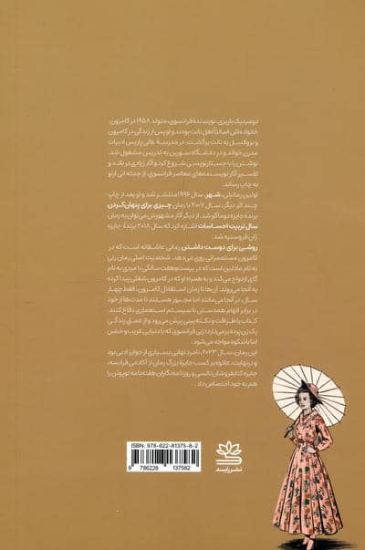 روشی برای دوست داشتن