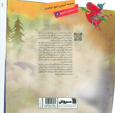 داستان های اژدها کوچولو 8 (کیک کی خوشمزه تره؟)