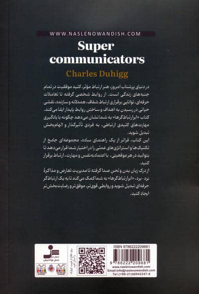 ابر ارتباط گرها