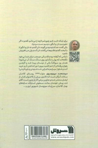 هفت بیجار 
