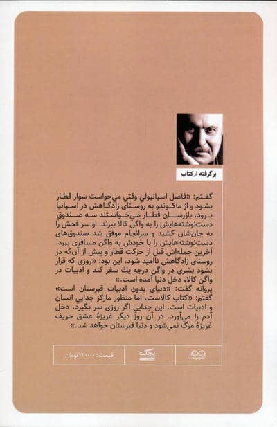 مریخی
