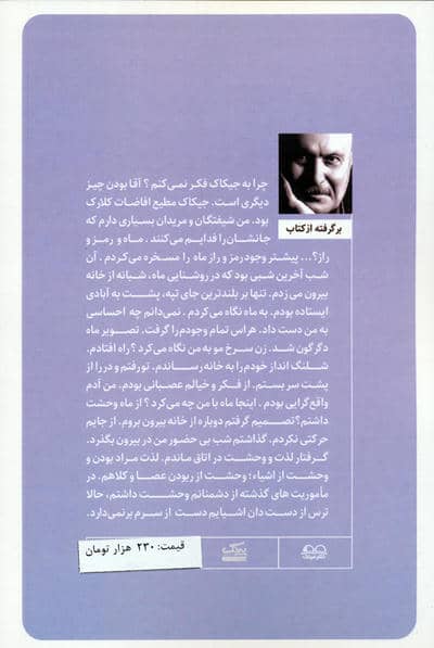 ماموریت جیکاک