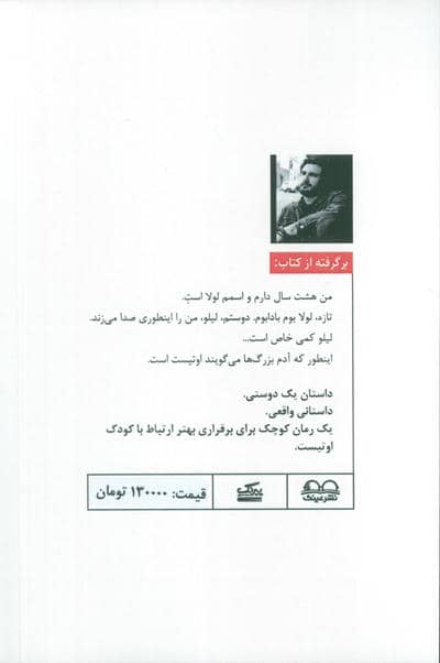 لولا بوم بادابوم 