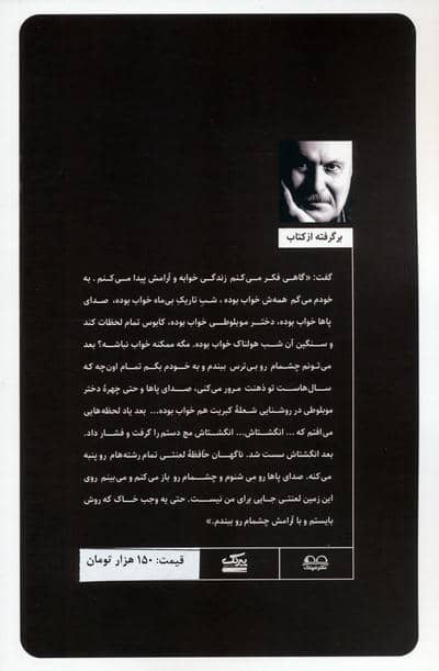 دایره ها و گره کور