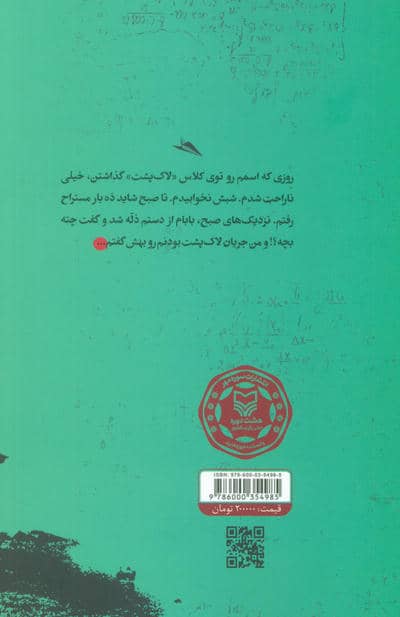 لاک پشت ها پرواز می کنند