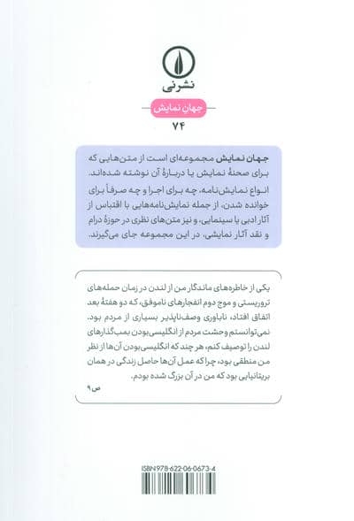 هفت گوشه