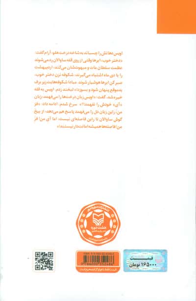 صلیب سلمان