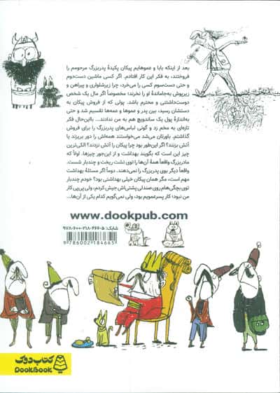 طنزهای توخالی 