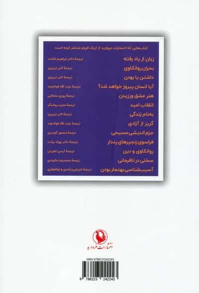 آسیب شناسی بهنجار بودن