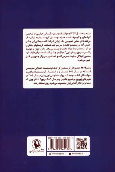 1979 