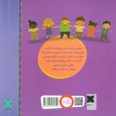 همدلی مهم ترین توانایی من است