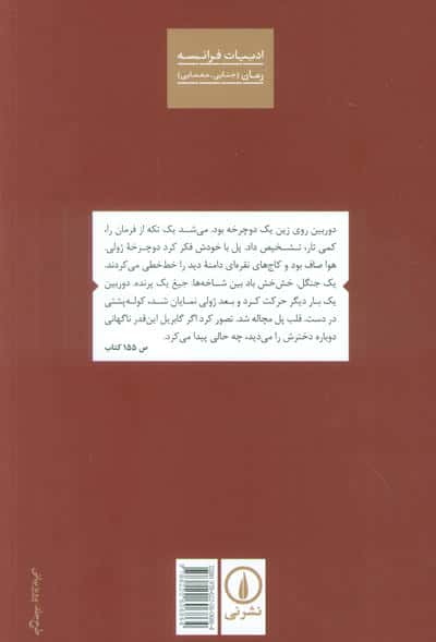دومین بار 