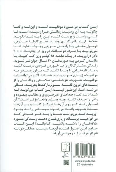 اثر مرکب (آغاز جهشی خارق العاده در درآمد،زندگی و موفقیت شما)