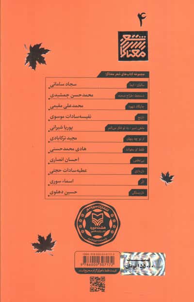 بی نا
