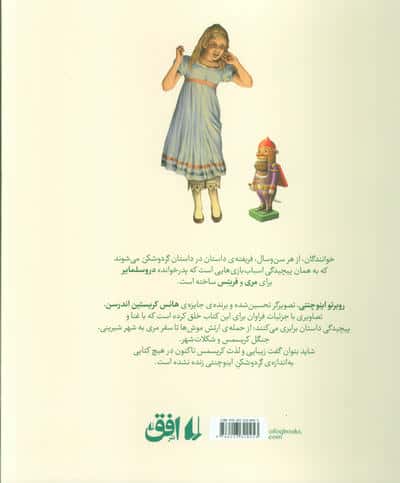گردوشکن (گلاسه)