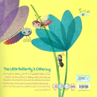 نذری پرپرک (3زبانه)