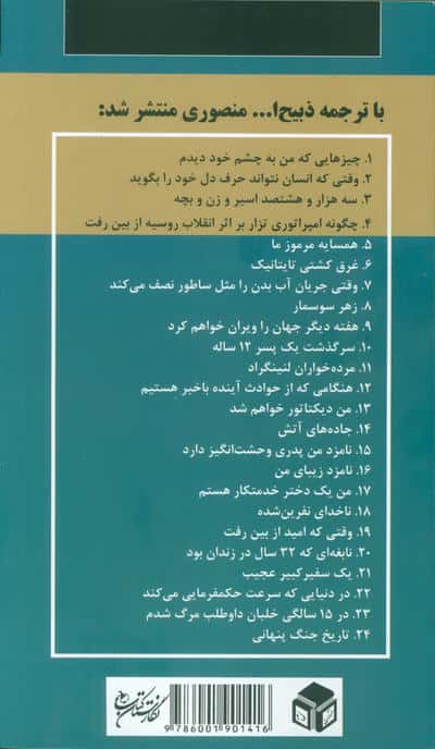 امشب قلب خود را از سینه بیرون خواهم آورد