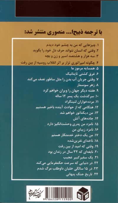 من ستاره تلویزیون شدم 