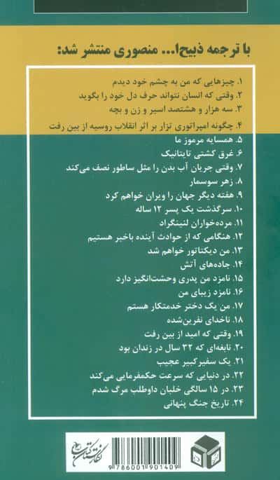 دو محبوس 