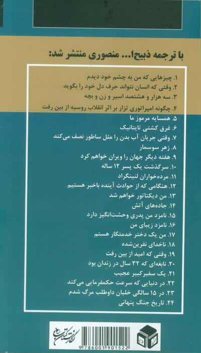 نامزد زیبای من 
