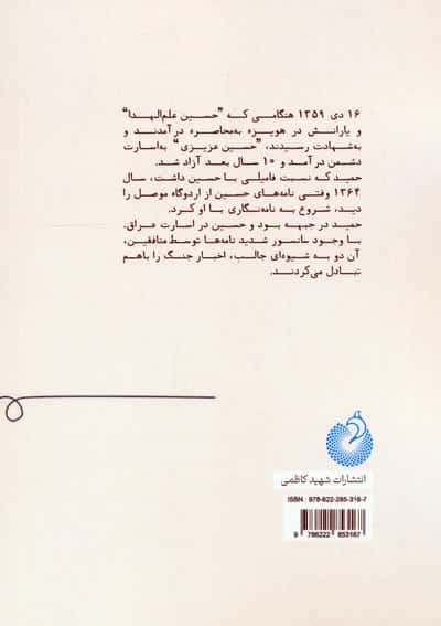 از دوکوهه به موصل