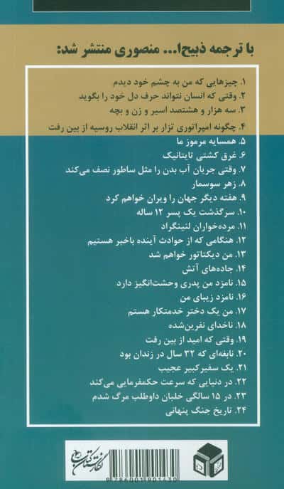 راز زن مو طلایی 