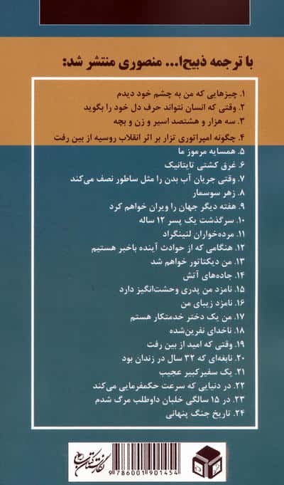دام خطرناک