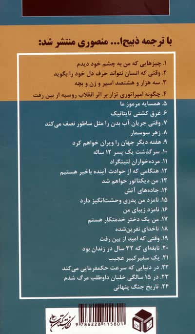 عشق یک دختر هیجده ساله