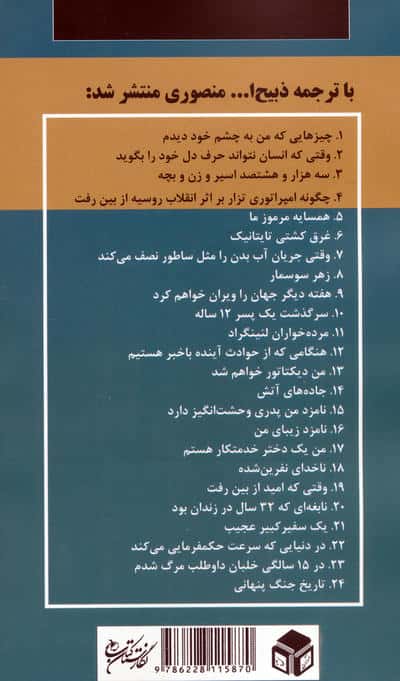 زن فتنه گر